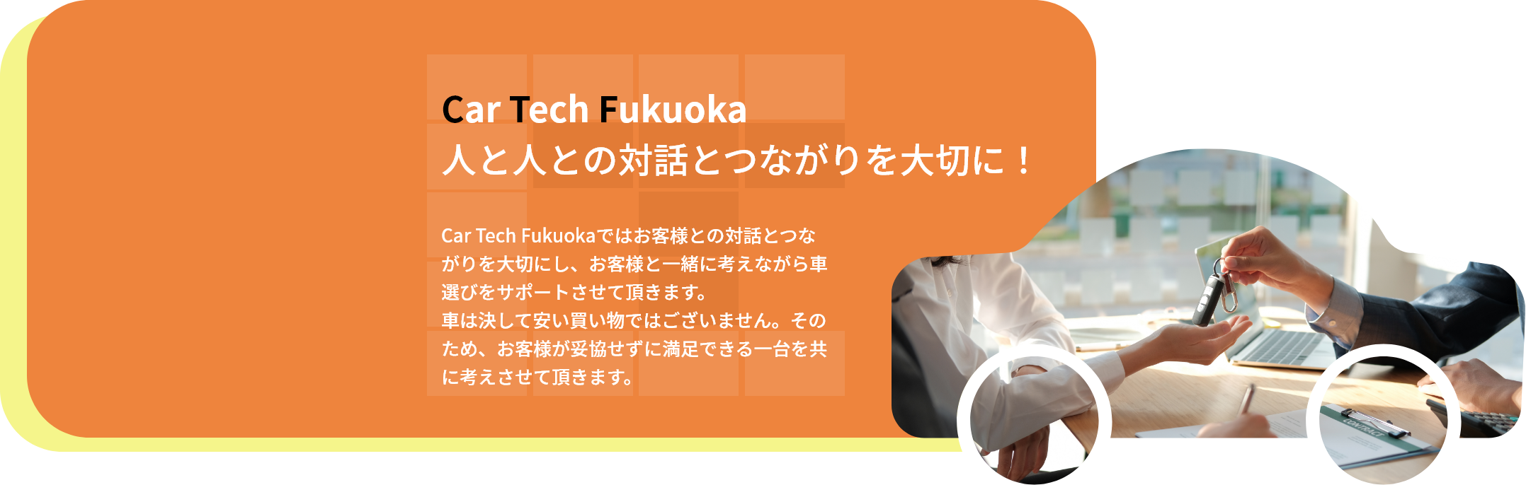 car Tech Fukuoka